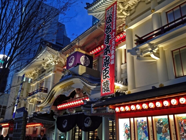 Kabukiza