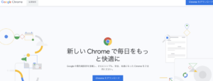 Chrome Download